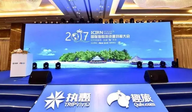 首届国际海岛游资源对接大会在深圳成功举办