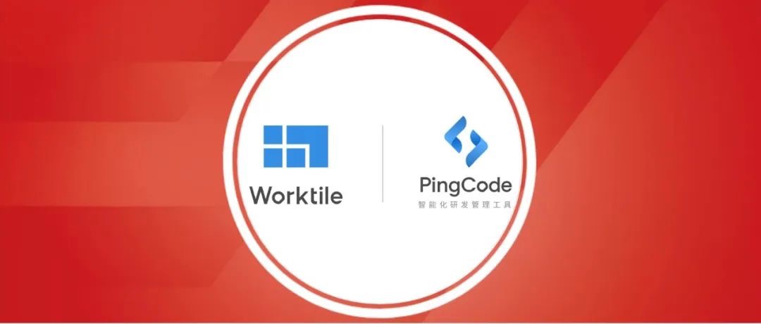 【凯泰动态】PingCode 完成新一轮融资，进一步完善研发管理与协作产品