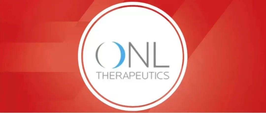 【凯泰动态】ONL Therapeutics完成1500万美元C轮融资的首笔交割，其临床阶段化合物进入2期临床试验