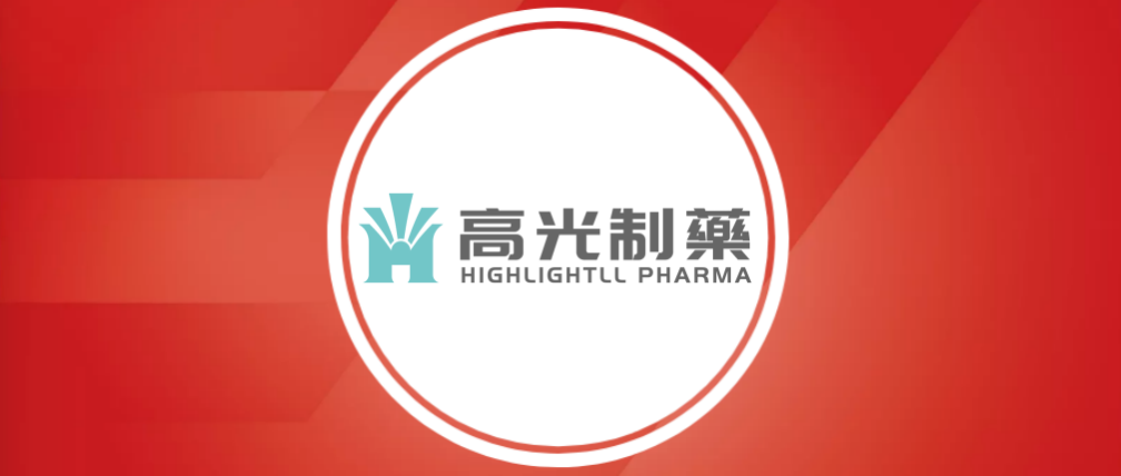 【凯泰已投企业动态】高光制药完成Pre-C轮融资，助力临床产品后期开发及早期管线的推进