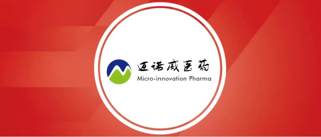 【凯泰已投企业动态】迈诺威溶脂针获NMPA批准