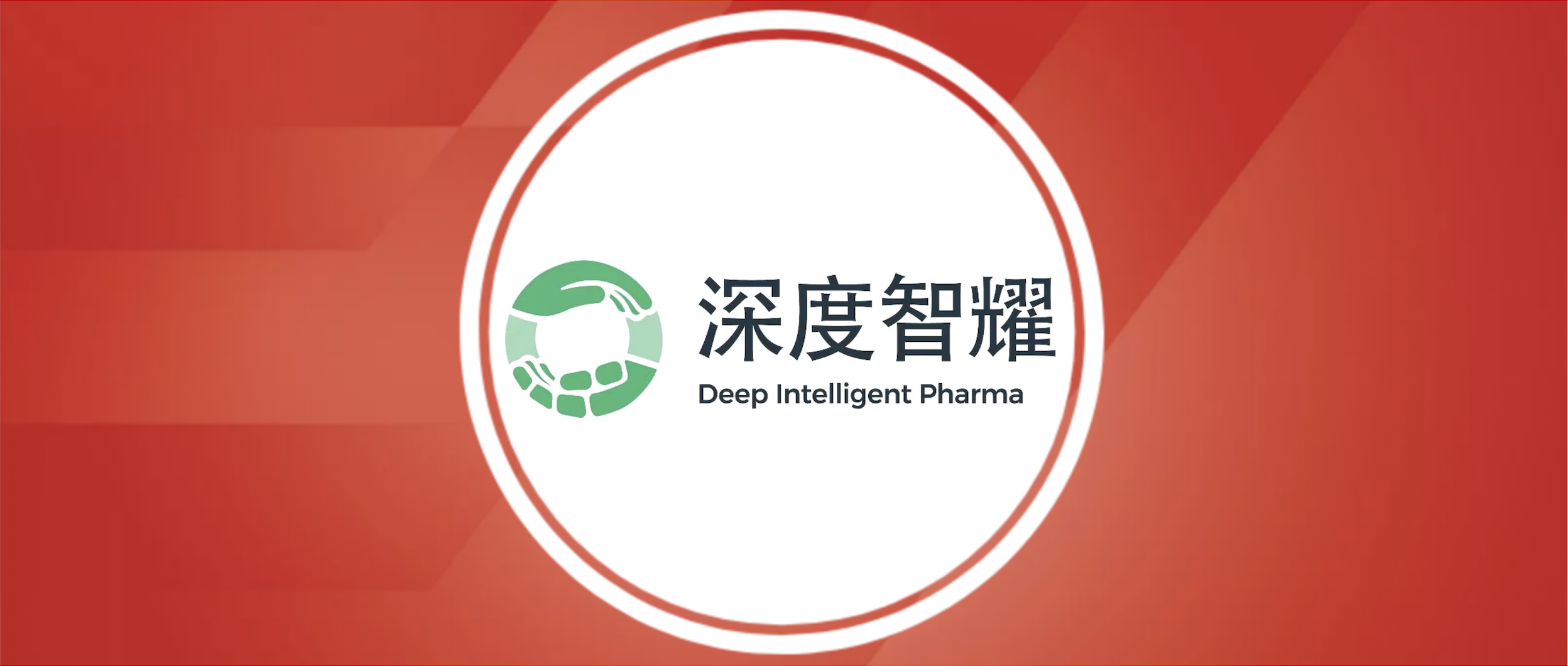 【凯泰动态】凯泰资本持续加注深度智耀，共筑“生命科学+物质科学”AGI新范式