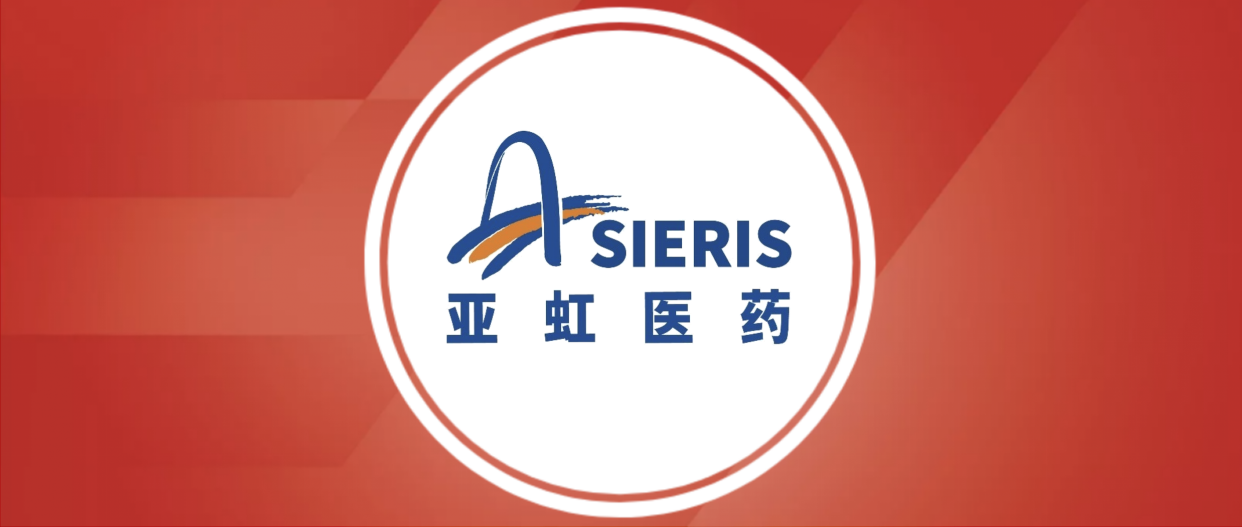 【凯泰已投企业动态】全球首创中国首发，亚虹医药宫颈癌前病变无创治疗产品希维她®获批